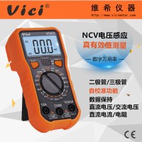 便携式数字万用表VC833 NCV真有效值
