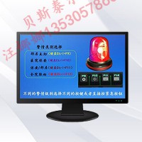 110联网报警系统 纯软件一键报警系统 一键紧急报警