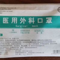 一次性医用外科口罩厂家批发