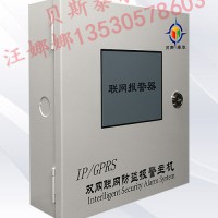 紧急呼叫报警系统 一键报警系统 110可视对讲报警系统