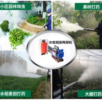水雾化防疫杀虫消毒迷雾机 水雾烟雾机