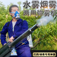 果园喷药烟雾机 脉冲式喷雾器 大棚打药消毒机