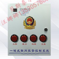 一键应急演练报警系统 校园安全演练报警系统 一键可视对讲报警