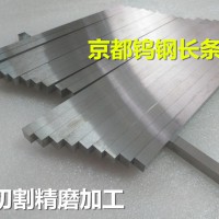 广东京都工艺烧结碳化钨条KF08硬质合金产品信息