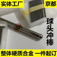 新生超超微粒子合金SF12钨钢光亮棒冲模冲头工件