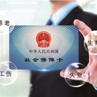 深圳社保公积金咨询、补缴深圳社保、补缴深圳公积金