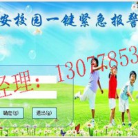 校园一键报警系统设计方案，学校一键报警系统方案