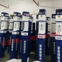 平安校园一键式报警柱，校园一键报警柱 公安部认证