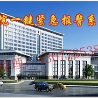 医院一键紧急报警系统方案 医院一键式报警