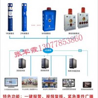 学校一键报警系统，提供校园一键报警系统