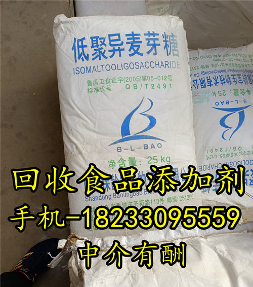 杭州回收食品添加剂 回收过期食品原料18233095559