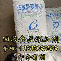 杭州回收食品添加剂 回收过期食品原料18233095559