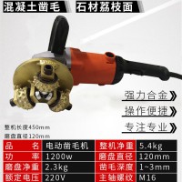 混凝土电动凿毛机 混凝土凿毛机 3头电动凿毛机