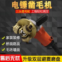 气动凿毛机 手持式气动凿毛机 凿毛机 220v电锤凿毛机