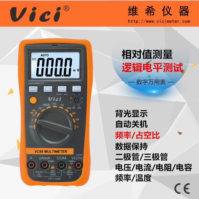 逻辑电平测试数字万用表VC88 数字电路维修IC开发常备款