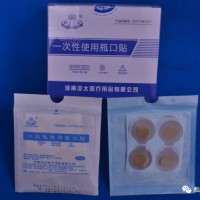 瓶口贴 厂家直销