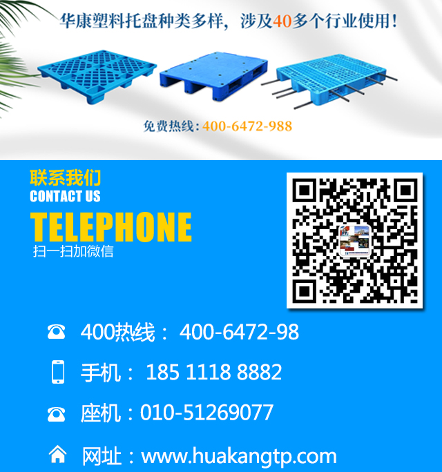 网格双面托盘联系方式