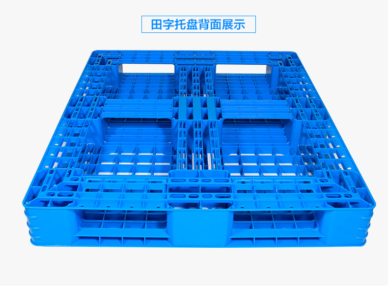 网格双面托盘