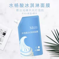 面膜加工 水杨酸冰激淋面膜一件代发贴牌加工 山东恒康