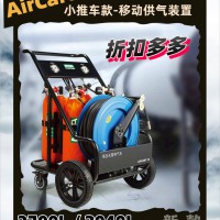 梅思安AirCart19移动式供气源两人供气式长管空气呼吸器