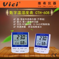 数字温湿度计 室内室外温摆放壁挂式电子温度计 记录功能