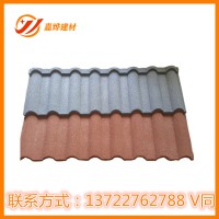 彩石瓦和彩钢瓦是一样的吗 钢质彩砂瓦厂家定制