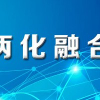 山东省济南市两化融合申报条件