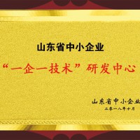 山东省潍坊市2022年高新申报步骤的流程