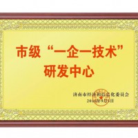 2022年济南高新技术企业认定