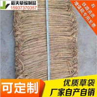 稻夫 求购草袋 草袋 草袋 生产厂家 整车发货