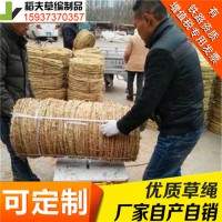 稻夫 草绳生产厂家 草袋草绳 草绳 生产厂家 整车发货