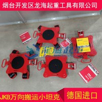 6吨德国jung万向搬运小坦克,万向搬运小坦克规格