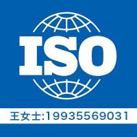 四川三体系体系 ISO体系认证咨询-专业办理全国ISO认证