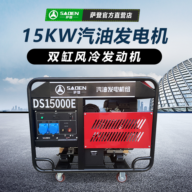 15KW汽油发电机工地用