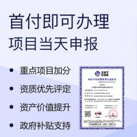 太原9001时代科技ISO知产贯标认证