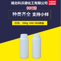 长叶烯CAS 475-20-7 香精香料配制