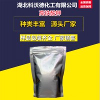 高铁酸钾CAS 39469-86-8 氧化剂
