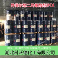 异佛尔酮二异氰酸酯IPDI 4098-71-9 油漆涂料
