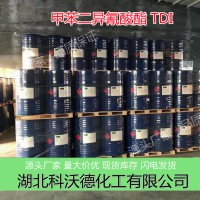 甲苯二异氰酸酯 TDI 584-84-9 软质聚氨酯泡沫