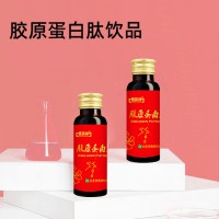 OEM胶原蛋白饮品贴牌代加工 燕窝胶原蛋白植物饮料oem