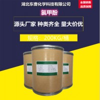 氯甲酚 59-50-7 防腐剂