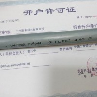 LAPPKABEL OLFLEX 440 P控制电缆