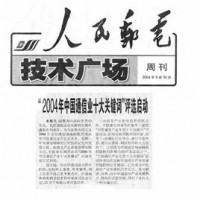人民邮电报登报地址在哪儿