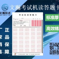 机读卡怎么涂才正确 连云港市 机读卡原理 信息答题卡