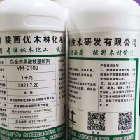 碳化乌金木显纹剂