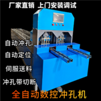全自动冲孔机护栏冲孔机货架数控冲孔机