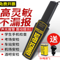 手持安检器手持安检仪手持探测器金属探测器租售