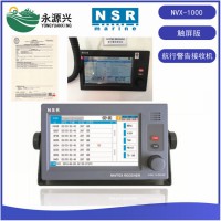 供应新阳升NVX-1000船用航行警告接收机价格 CCS证书