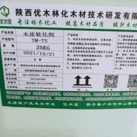 实木木皮软化剂