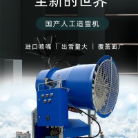炮式造雪机造雪的几个关键因素